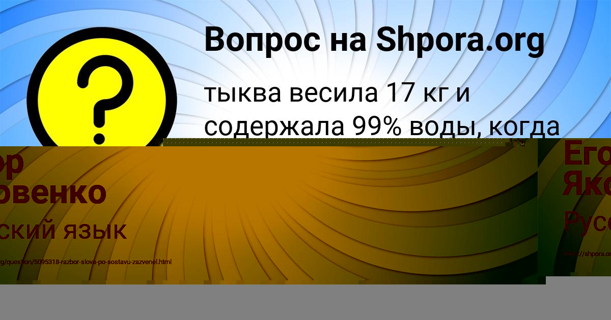 Картинка с текстом вопроса от пользователя Егор Яковенко