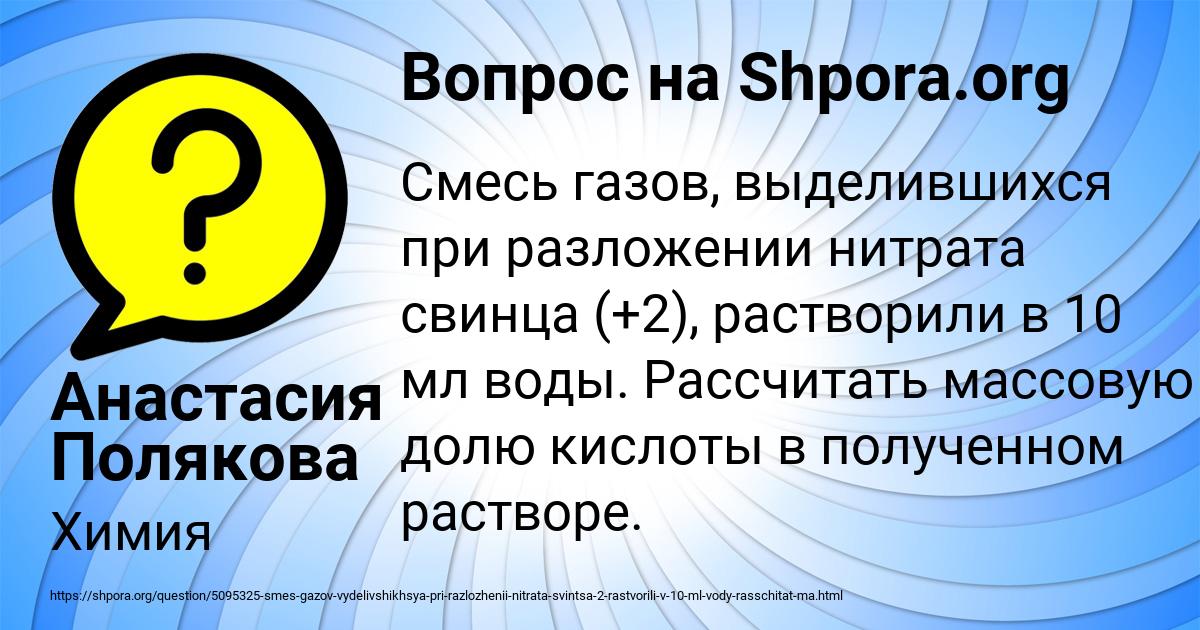 Картинка с текстом вопроса от пользователя Анастасия Полякова