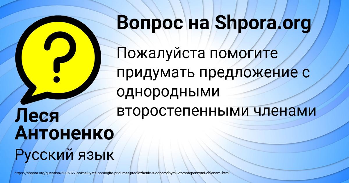 Картинка с текстом вопроса от пользователя Леся Антоненко