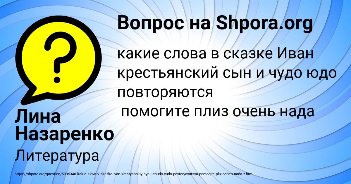 Картинка с текстом вопроса от пользователя Лина Назаренко