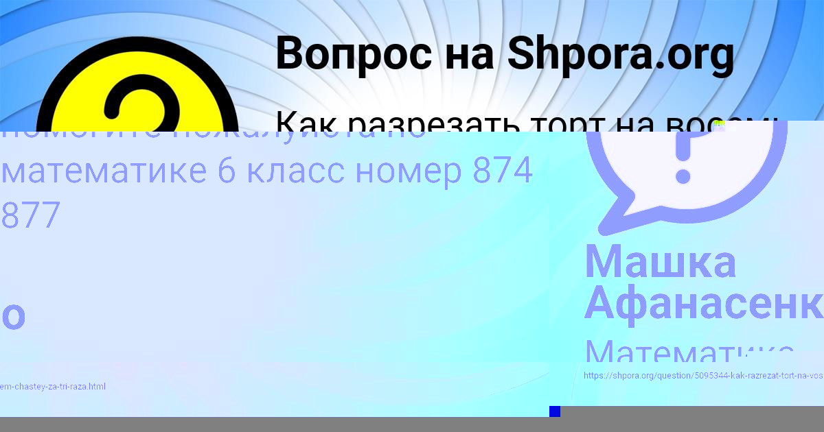 Картинка с текстом вопроса от пользователя ЖЕНЯ СМОЛЯРЧУК