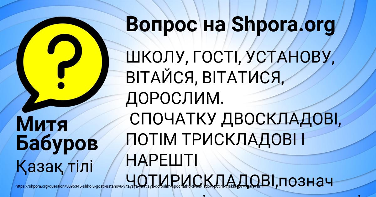 Картинка с текстом вопроса от пользователя Митя Бабуров