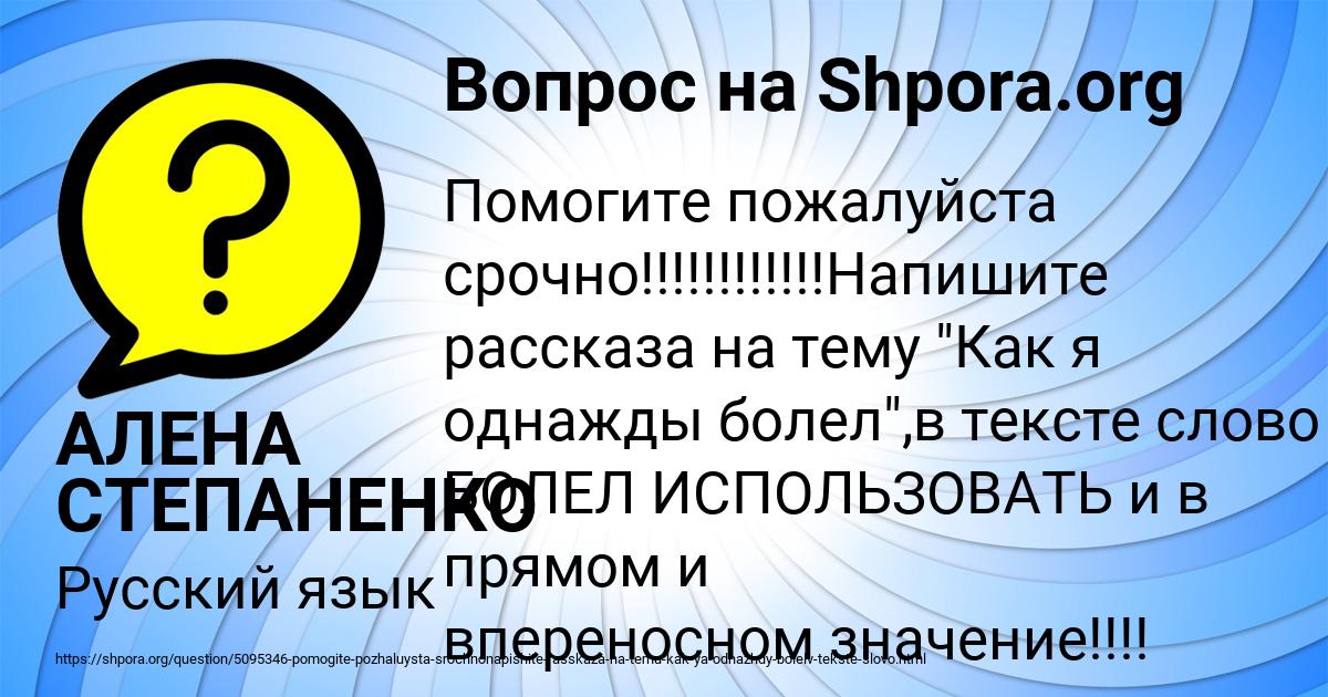 Картинка с текстом вопроса от пользователя АЛЕНА СТЕПАНЕНКО