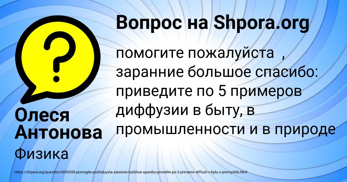 Картинка с текстом вопроса от пользователя Олеся Антонова