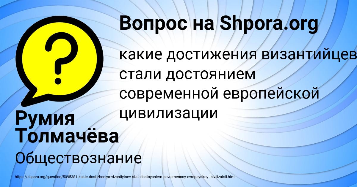 Картинка с текстом вопроса от пользователя Румия Толмачёва