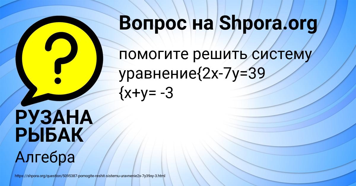 Картинка с текстом вопроса от пользователя РУЗАНА РЫБАК