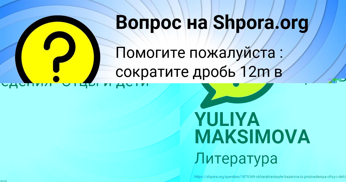 Картинка с текстом вопроса от пользователя ВАЛЕРА ТУМАНСКИЙ