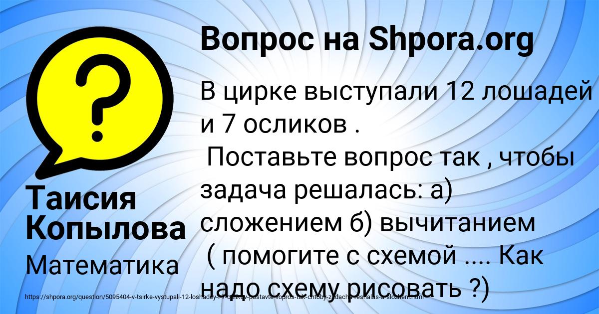 Картинка с текстом вопроса от пользователя Таисия Копылова