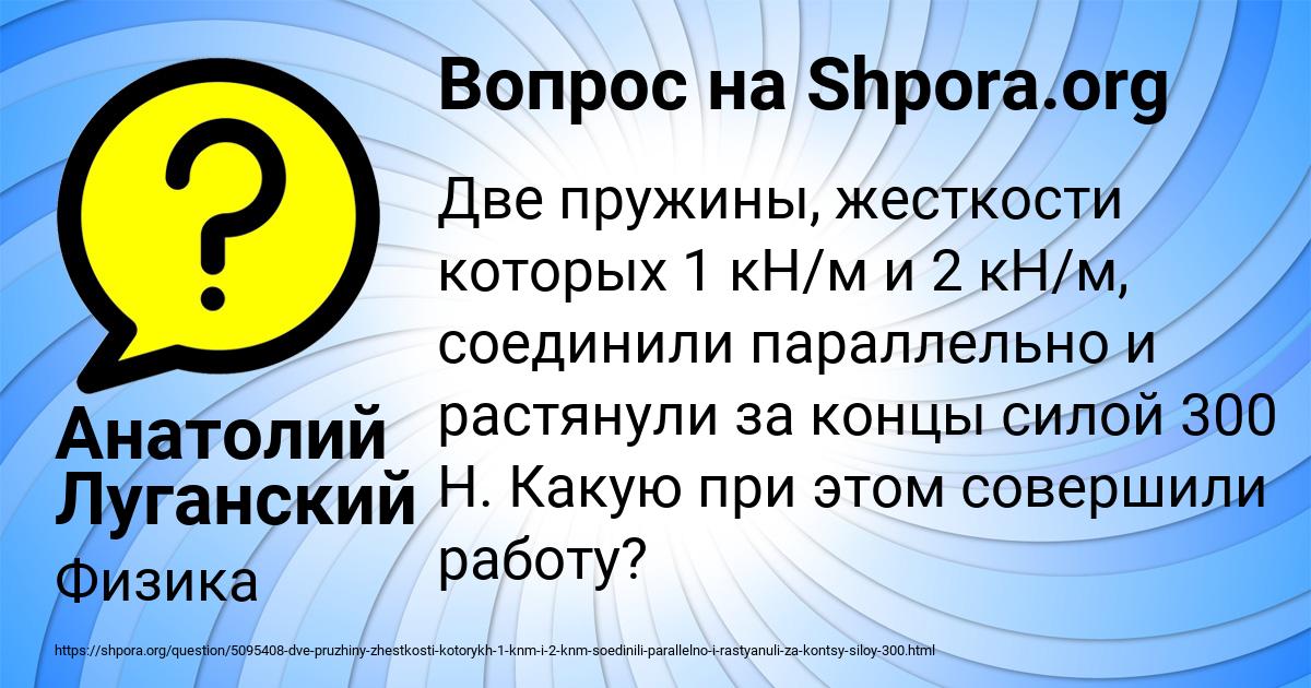 Картинка с текстом вопроса от пользователя Анатолий Луганский