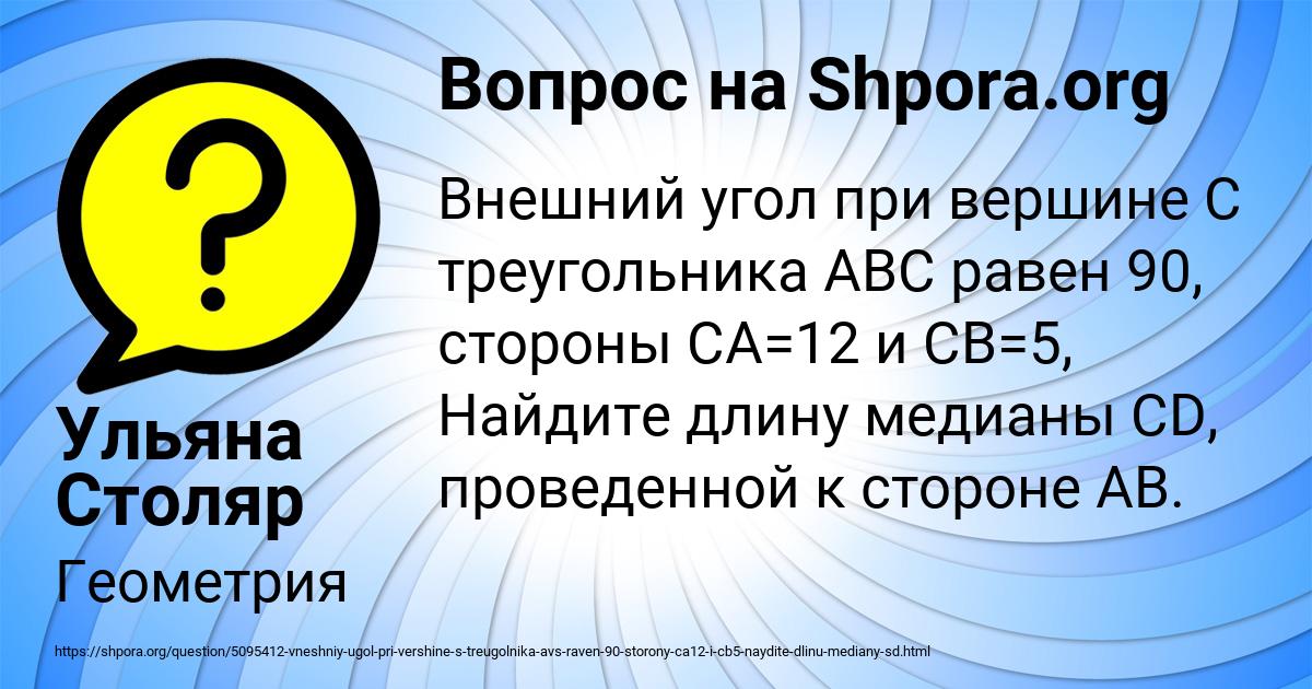 Картинка с текстом вопроса от пользователя Ульяна Столяр