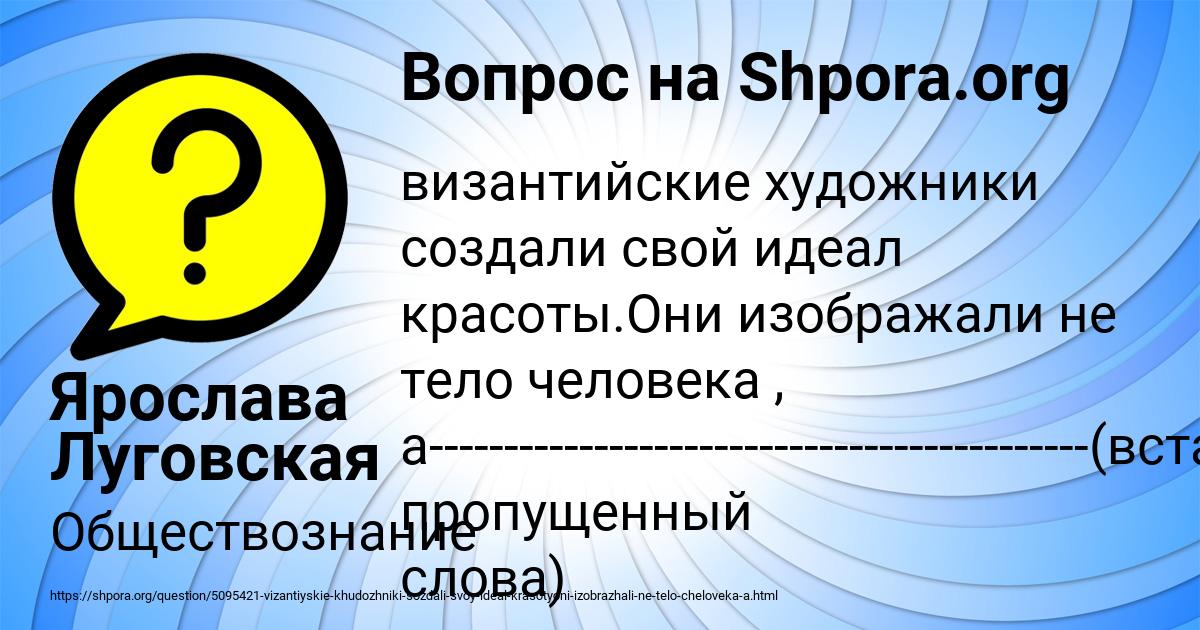 Картинка с текстом вопроса от пользователя Ярослава Луговская