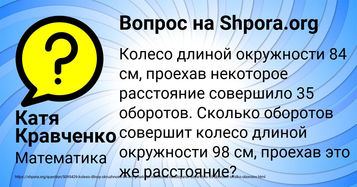 Картинка с текстом вопроса от пользователя Катя Кравченко