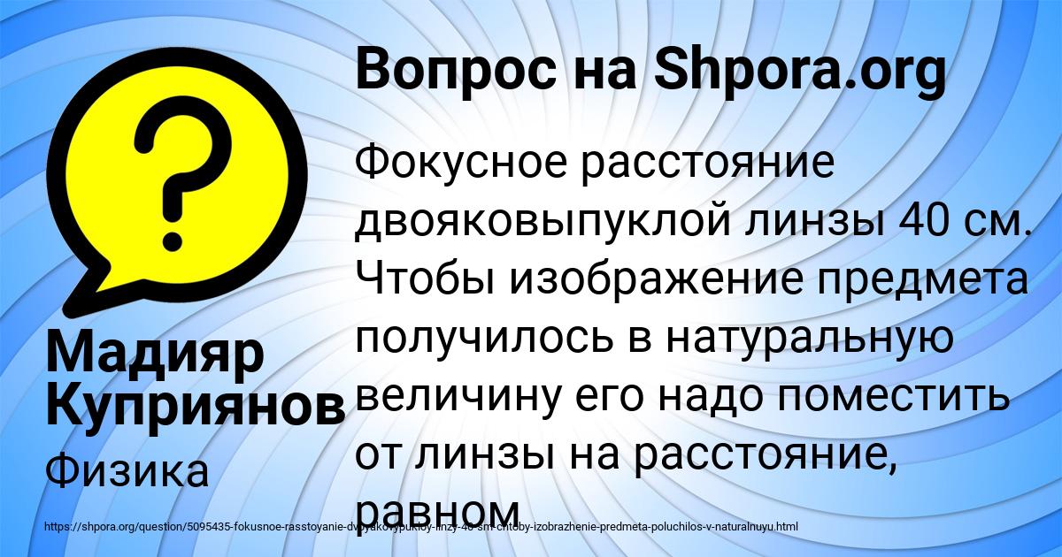 Картинка с текстом вопроса от пользователя Мадияр Куприянов