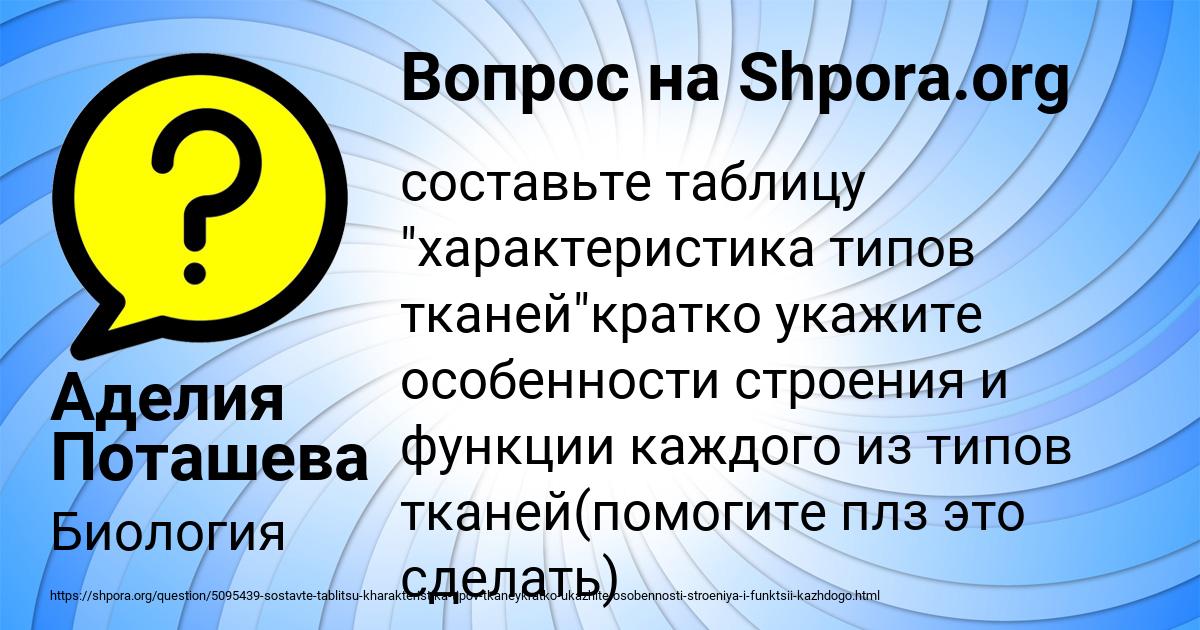 Картинка с текстом вопроса от пользователя Аделия Поташева