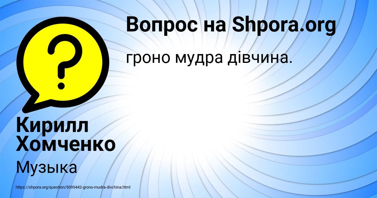 Картинка с текстом вопроса от пользователя Кирилл Хомченко