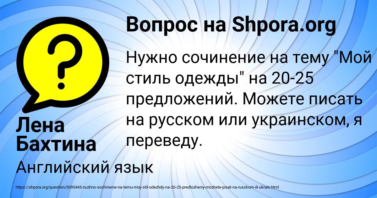 Картинка с текстом вопроса от пользователя Лена Бахтина