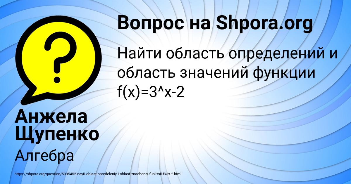 Картинка с текстом вопроса от пользователя Анжела Щупенко