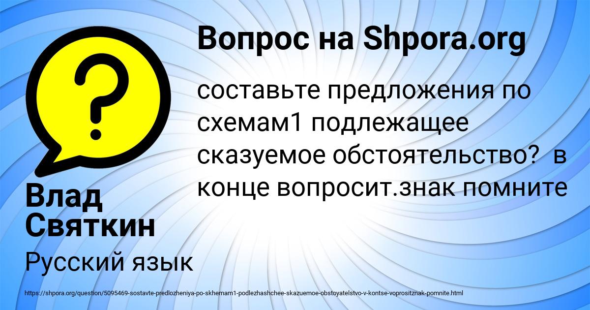 Картинка с текстом вопроса от пользователя Влад Святкин