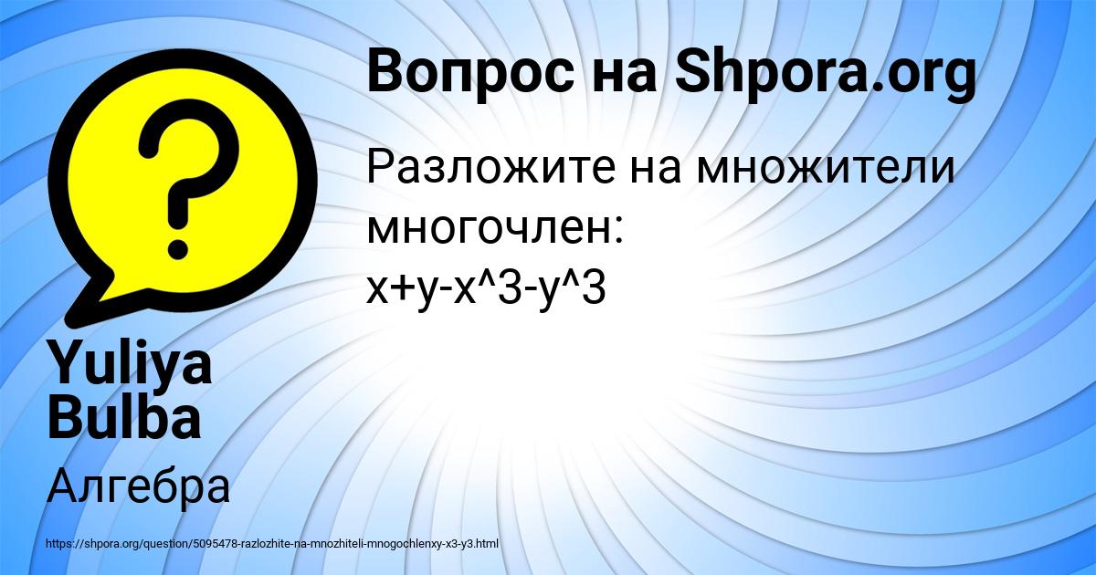 Картинка с текстом вопроса от пользователя Yuliya Bulba