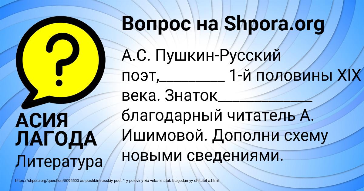 Картинка с текстом вопроса от пользователя АСИЯ ЛАГОДА