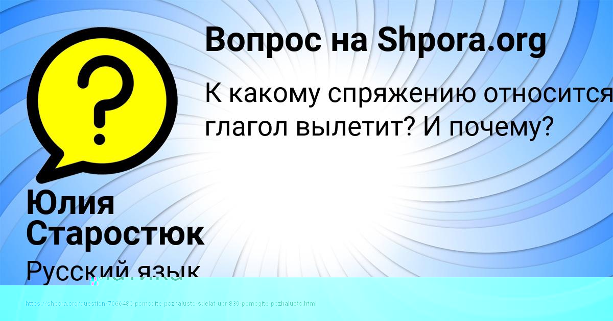 Картинка с текстом вопроса от пользователя Юлия Старостюк