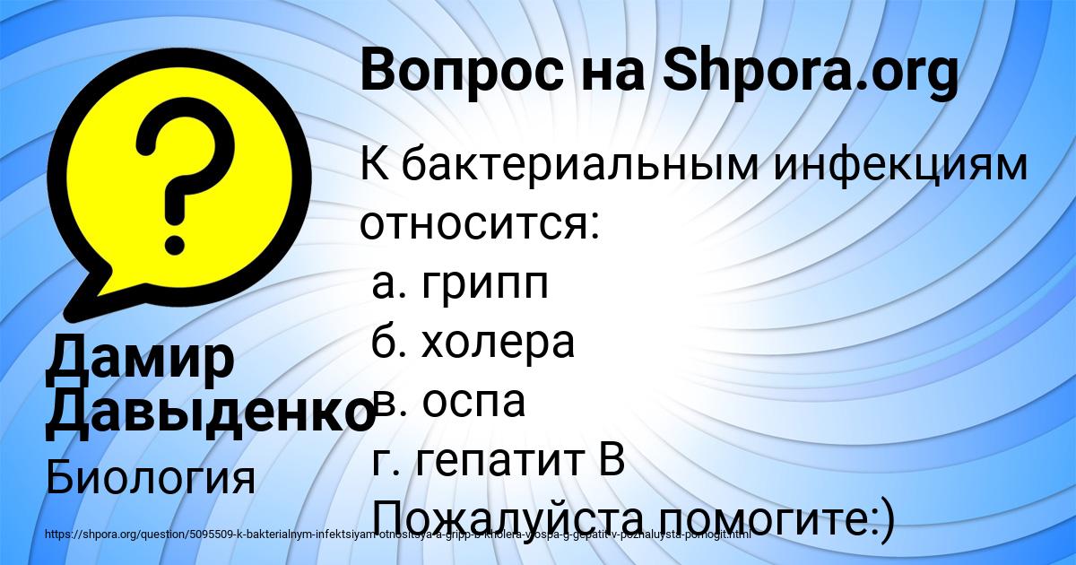 Картинка с текстом вопроса от пользователя Дамир Давыденко