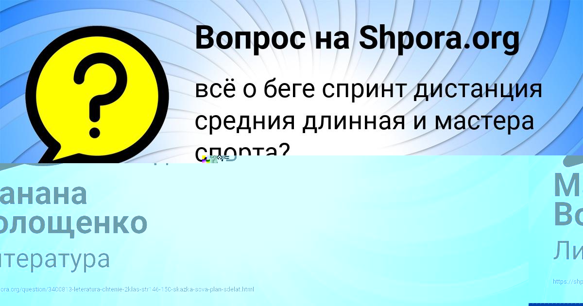 Картинка с текстом вопроса от пользователя Gulnaz Zamyatnina