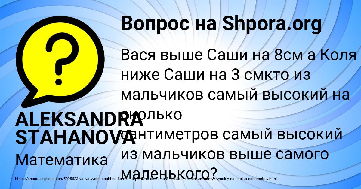 Картинка с текстом вопроса от пользователя ALEKSANDRA STAHANOVA