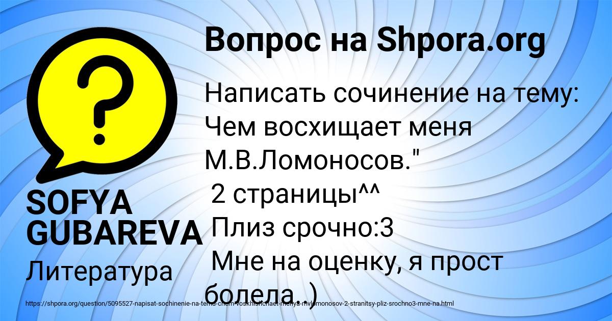 Картинка с текстом вопроса от пользователя SOFYA GUBAREVA