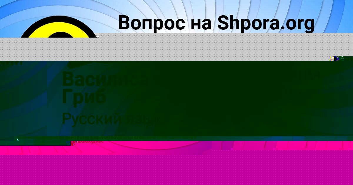 Картинка с текстом вопроса от пользователя Василиса Гриб