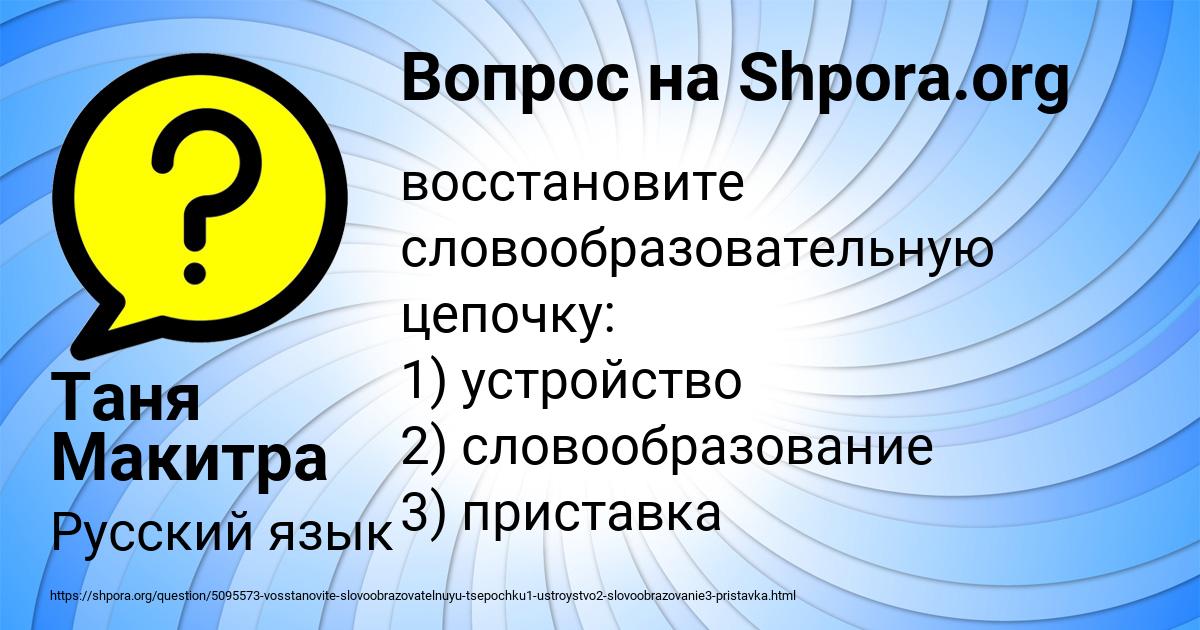 Картинка с текстом вопроса от пользователя Таня Макитра