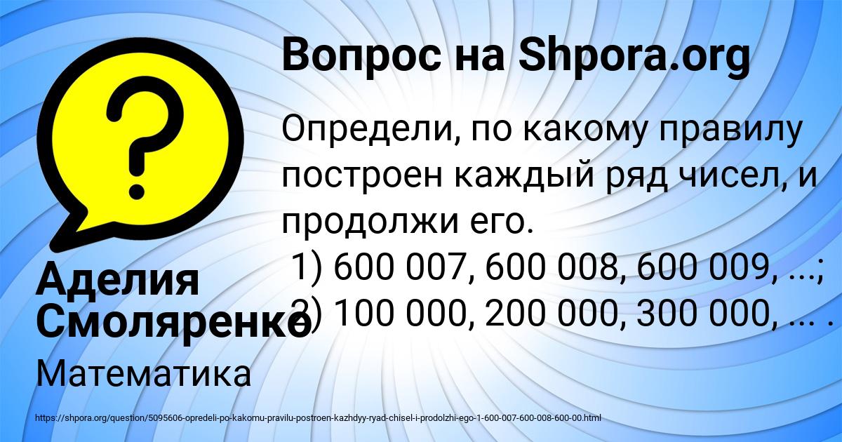Картинка с текстом вопроса от пользователя Аделия Смоляренко