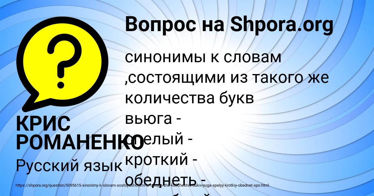 Картинка с текстом вопроса от пользователя КРИС РОМАНЕНКО