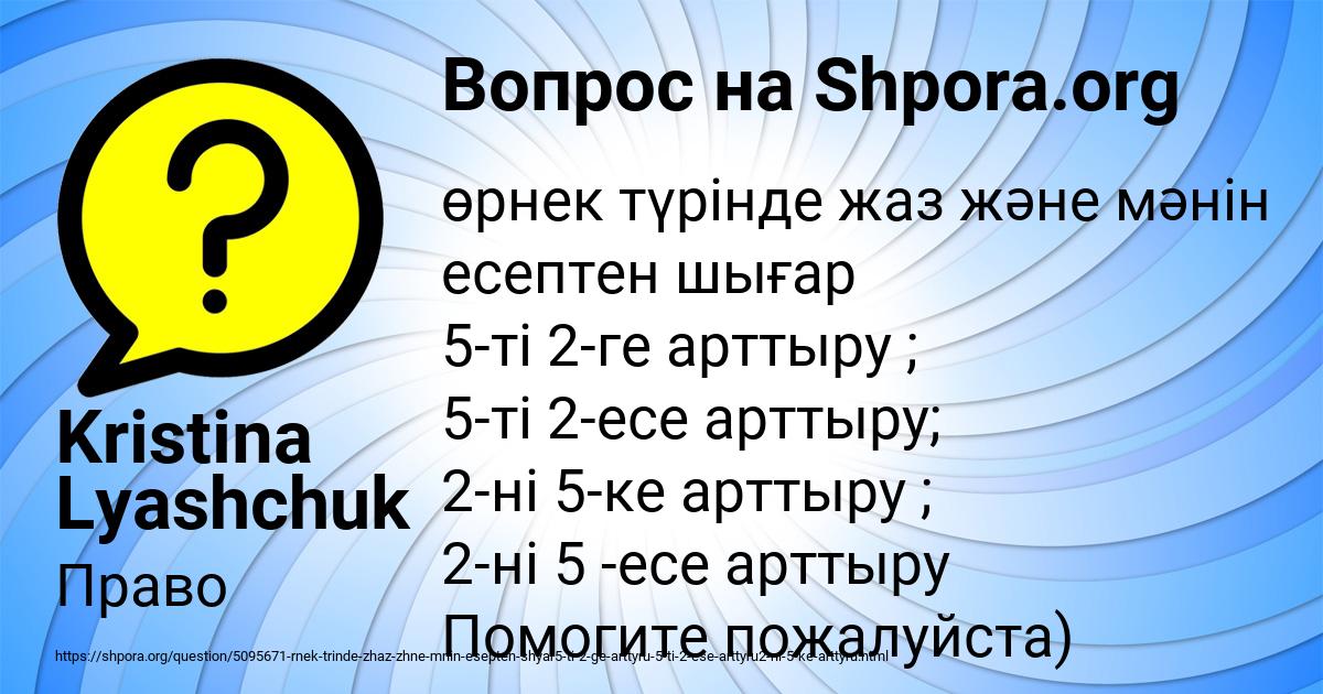 Картинка с текстом вопроса от пользователя Kristina Lyashchuk