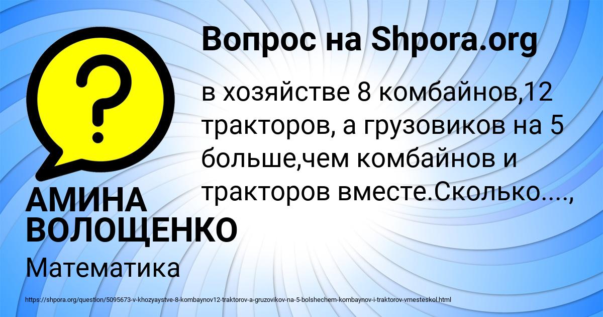 Картинка с текстом вопроса от пользователя АМИНА ВОЛОЩЕНКО