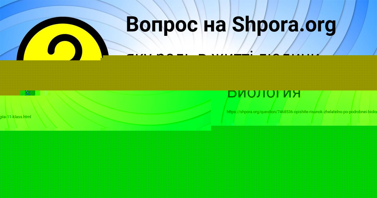 Картинка с текстом вопроса от пользователя АЛИНКА РУСИНА