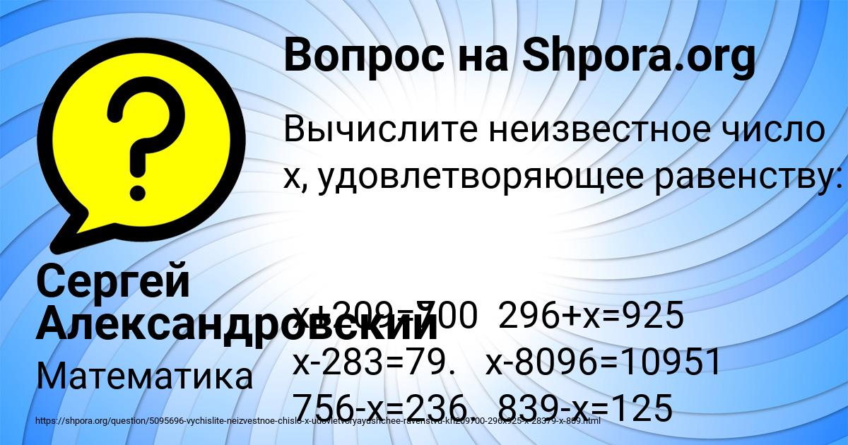 Картинка с текстом вопроса от пользователя Сергей Александровский