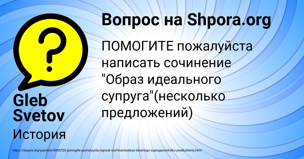 Картинка с текстом вопроса от пользователя Gleb Svetov
