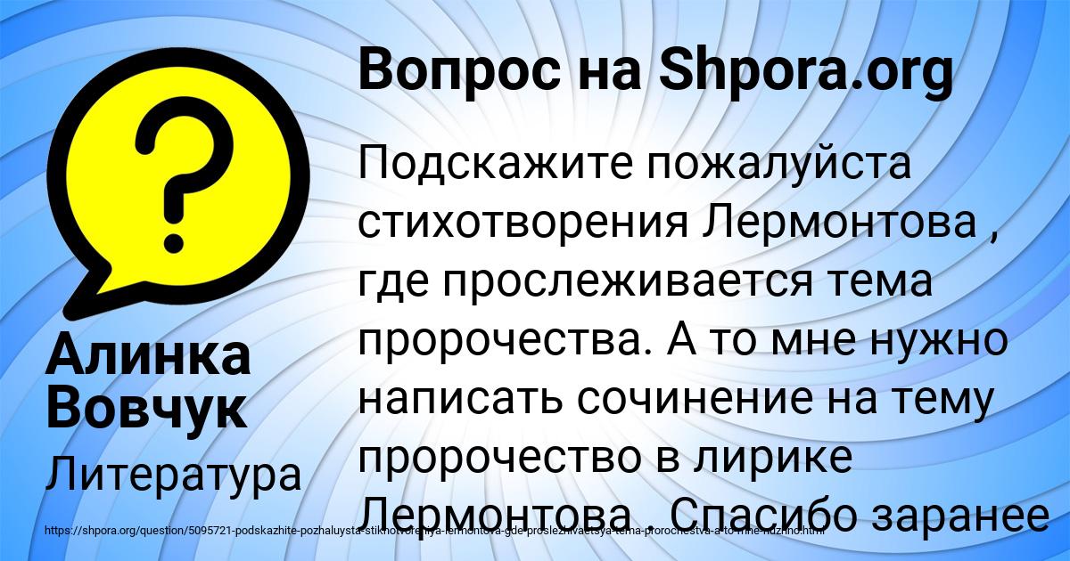 Картинка с текстом вопроса от пользователя Алинка Вовчук