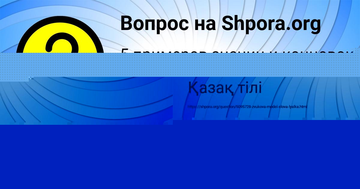 Картинка с текстом вопроса от пользователя ГУЛИЯ АНТОНЕНКО