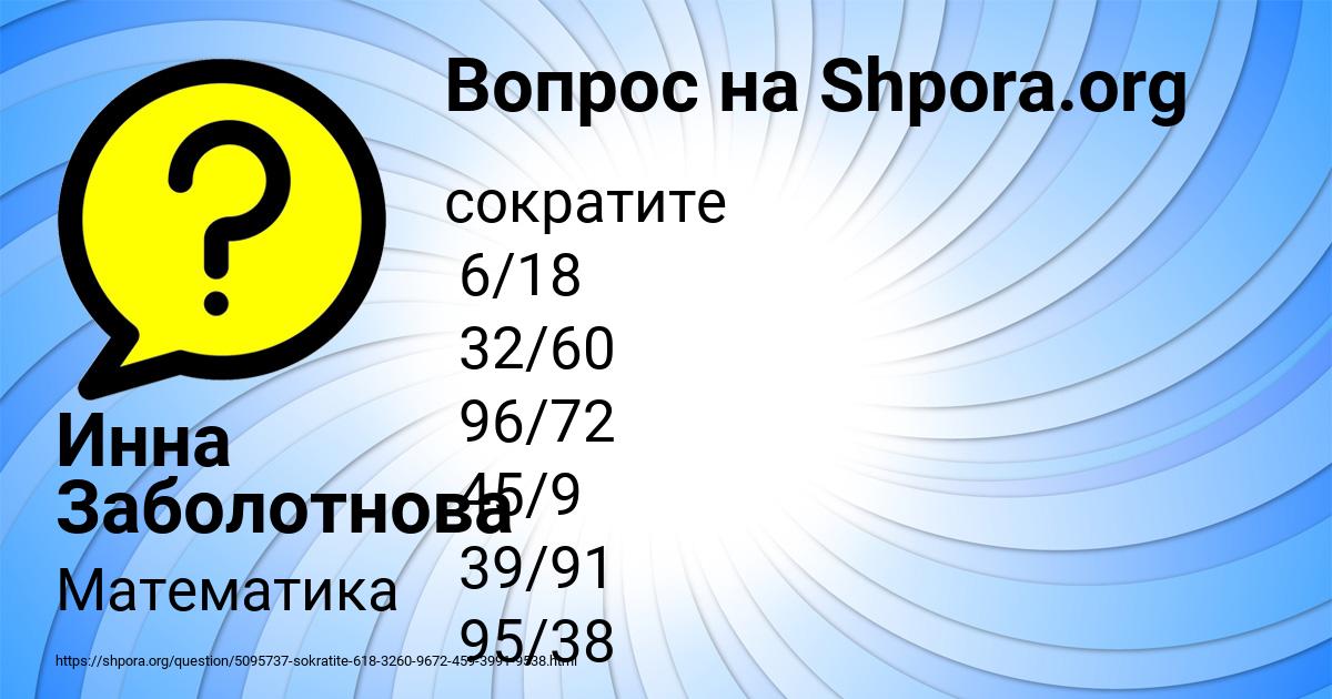 Картинка с текстом вопроса от пользователя Инна Заболотнова