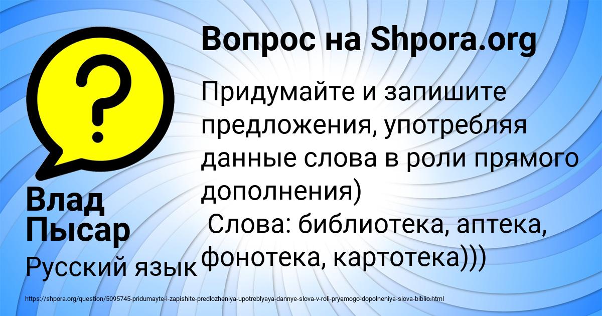 Картинка с текстом вопроса от пользователя Влад Пысар