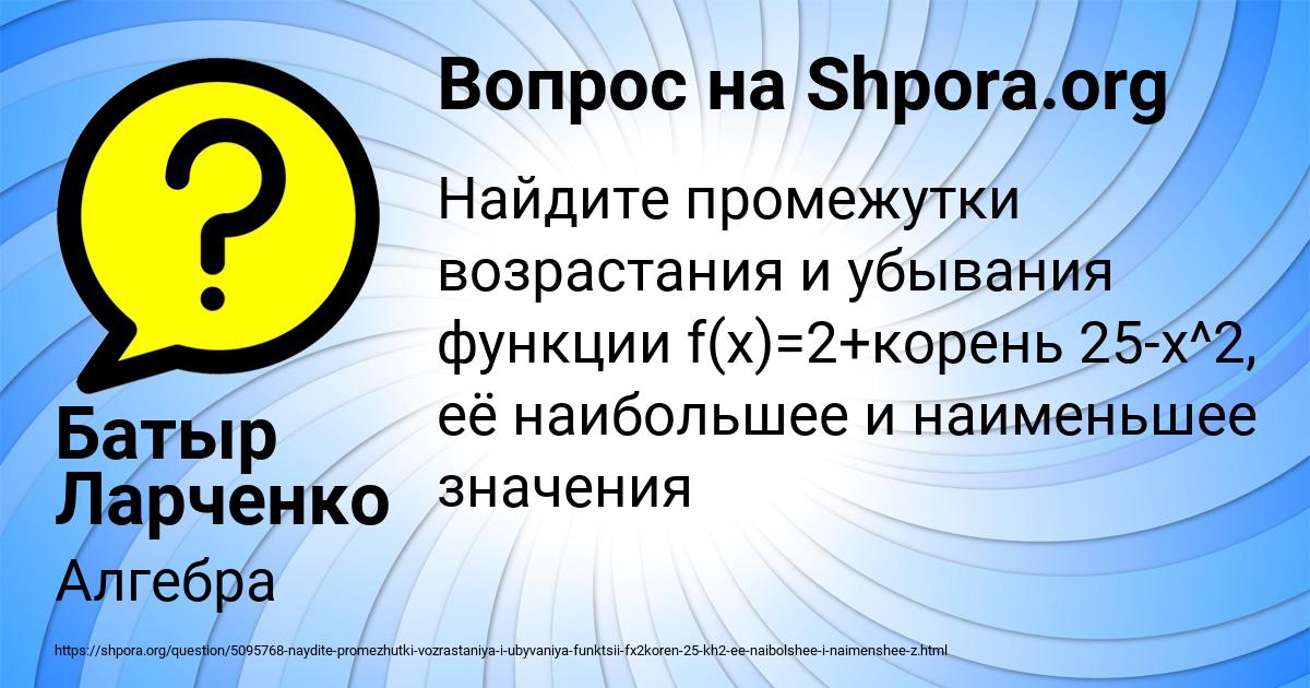 Картинка с текстом вопроса от пользователя Батыр Ларченко