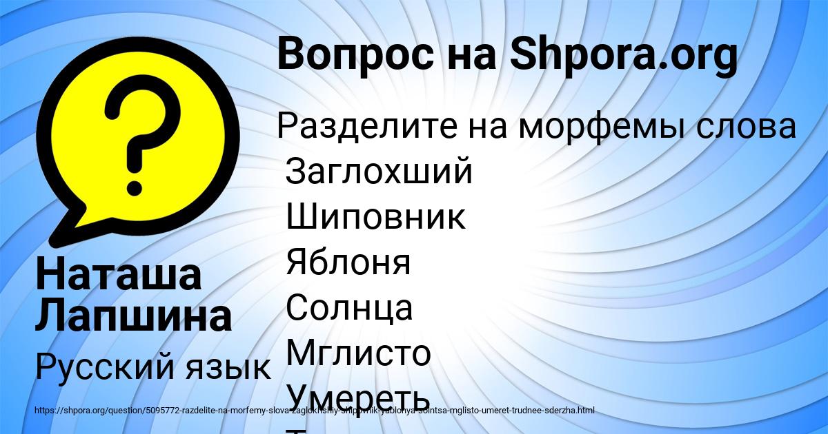Картинка с текстом вопроса от пользователя Наташа Лапшина