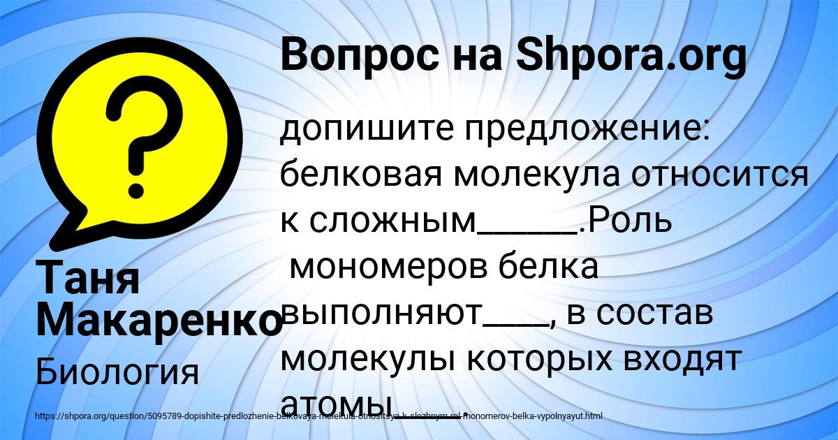 Картинка с текстом вопроса от пользователя Таня Макаренко