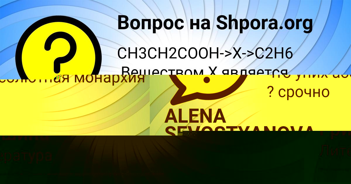 Картинка с текстом вопроса от пользователя ТАТЬЯНА ТЕРЕШКОВА