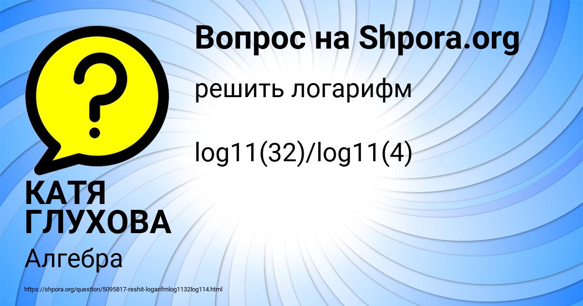 Картинка с текстом вопроса от пользователя КАТЯ ГЛУХОВА