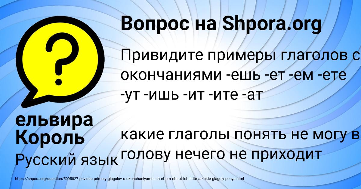 Картинка с текстом вопроса от пользователя ельвира Король