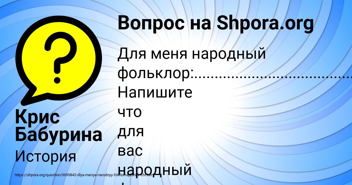 Картинка с текстом вопроса от пользователя Крис Бабурина