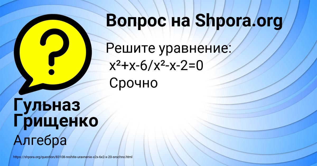 Картинка с текстом вопроса от пользователя DENIS SOLOVEY